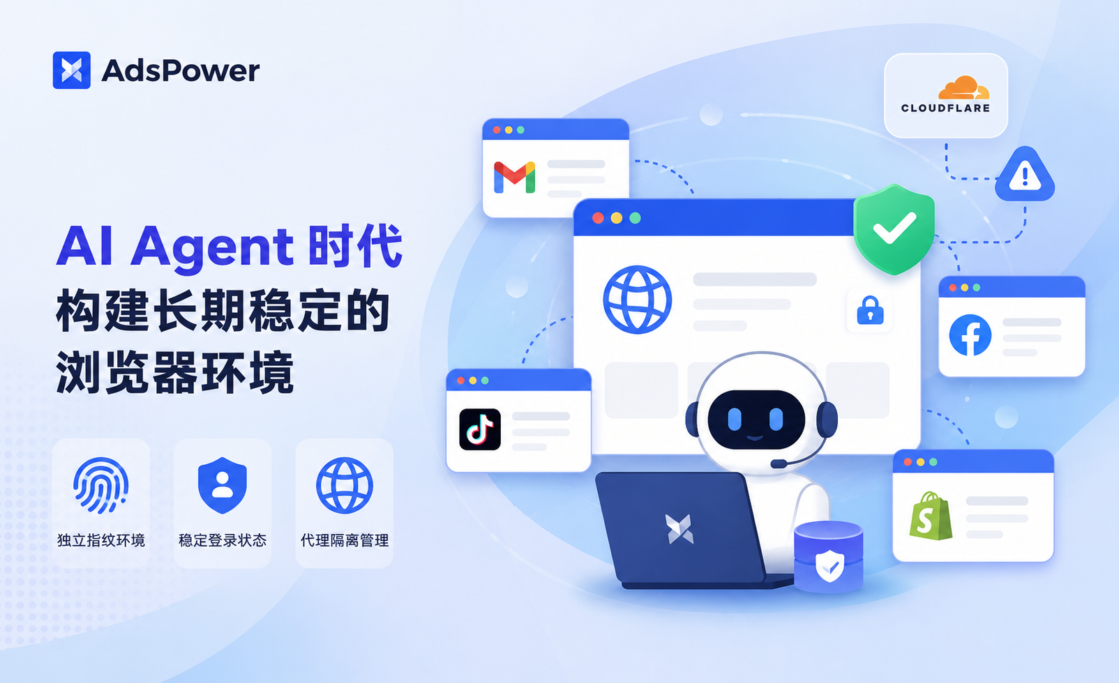 Cloudflare 升级 AI Agent 检测:开发者如何构建稳定的浏览器环境? Cloudflare 升级 AI Agent 检测:开发者如何构建稳定的浏览器环境?