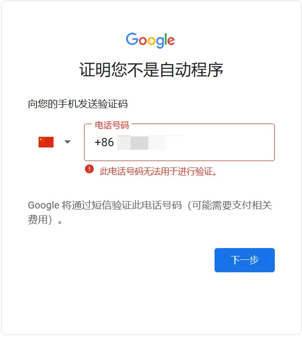 Gmail注册教程:手机号验证怎么跳过?注册失败怎么办?