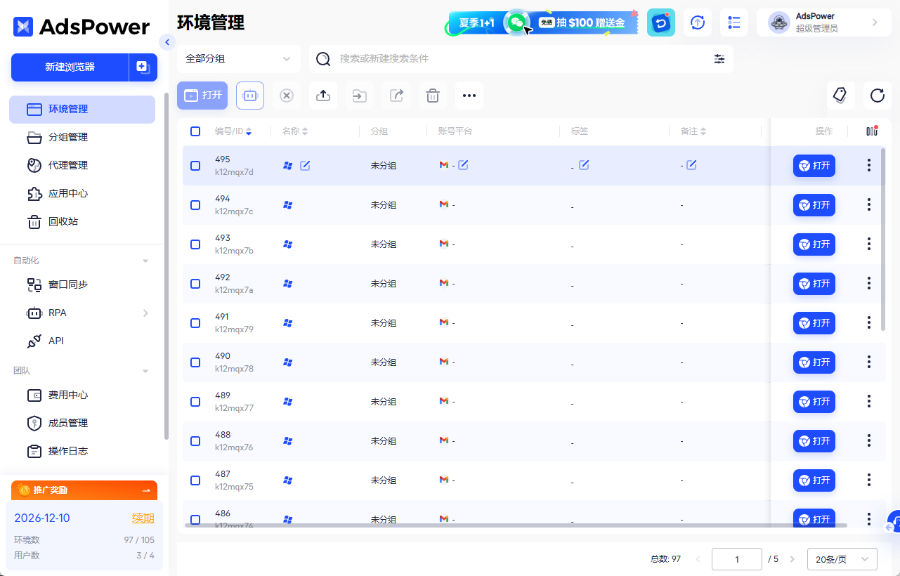Google實名認証擴展至中港賬號：跨境廣告人該如何自保？