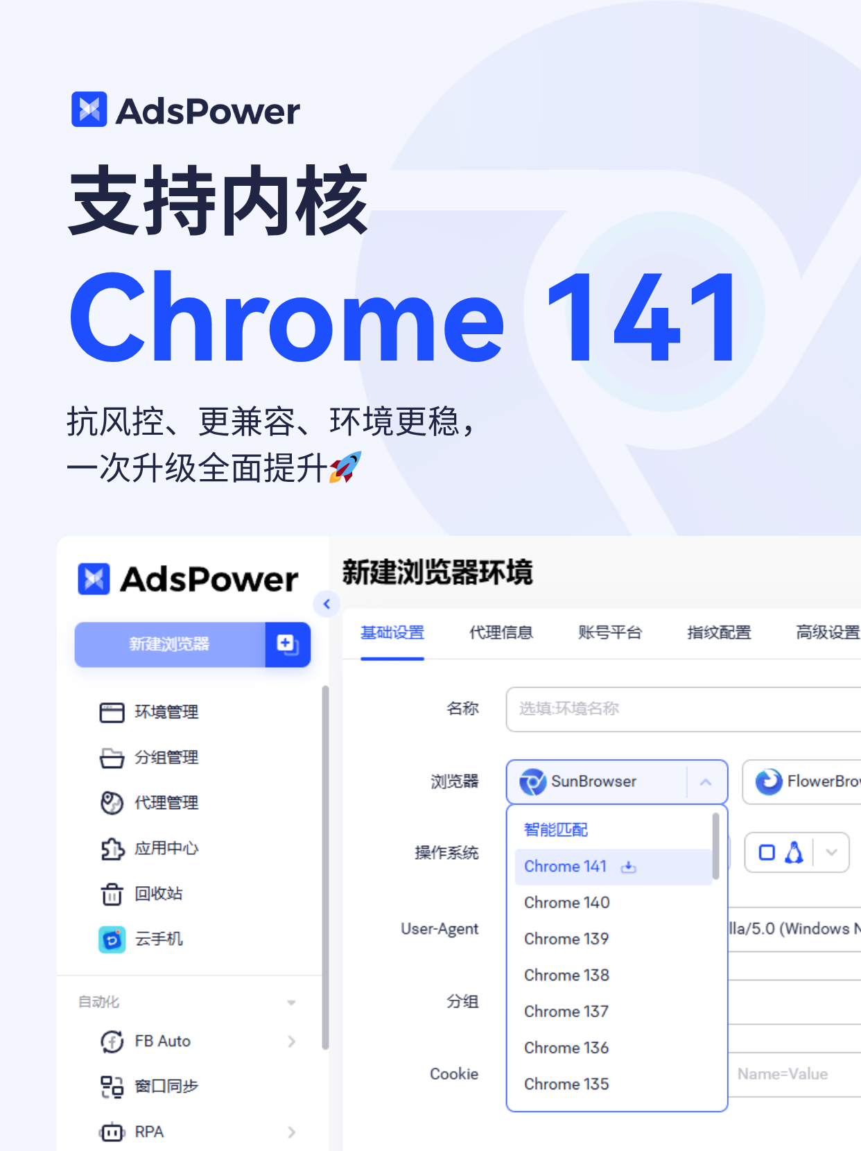 AdsPower 10 月功能更新合集