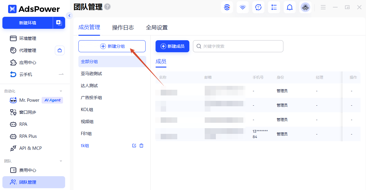 团队多人用 AdsPower 管账号?这份安全自查清单请收好!