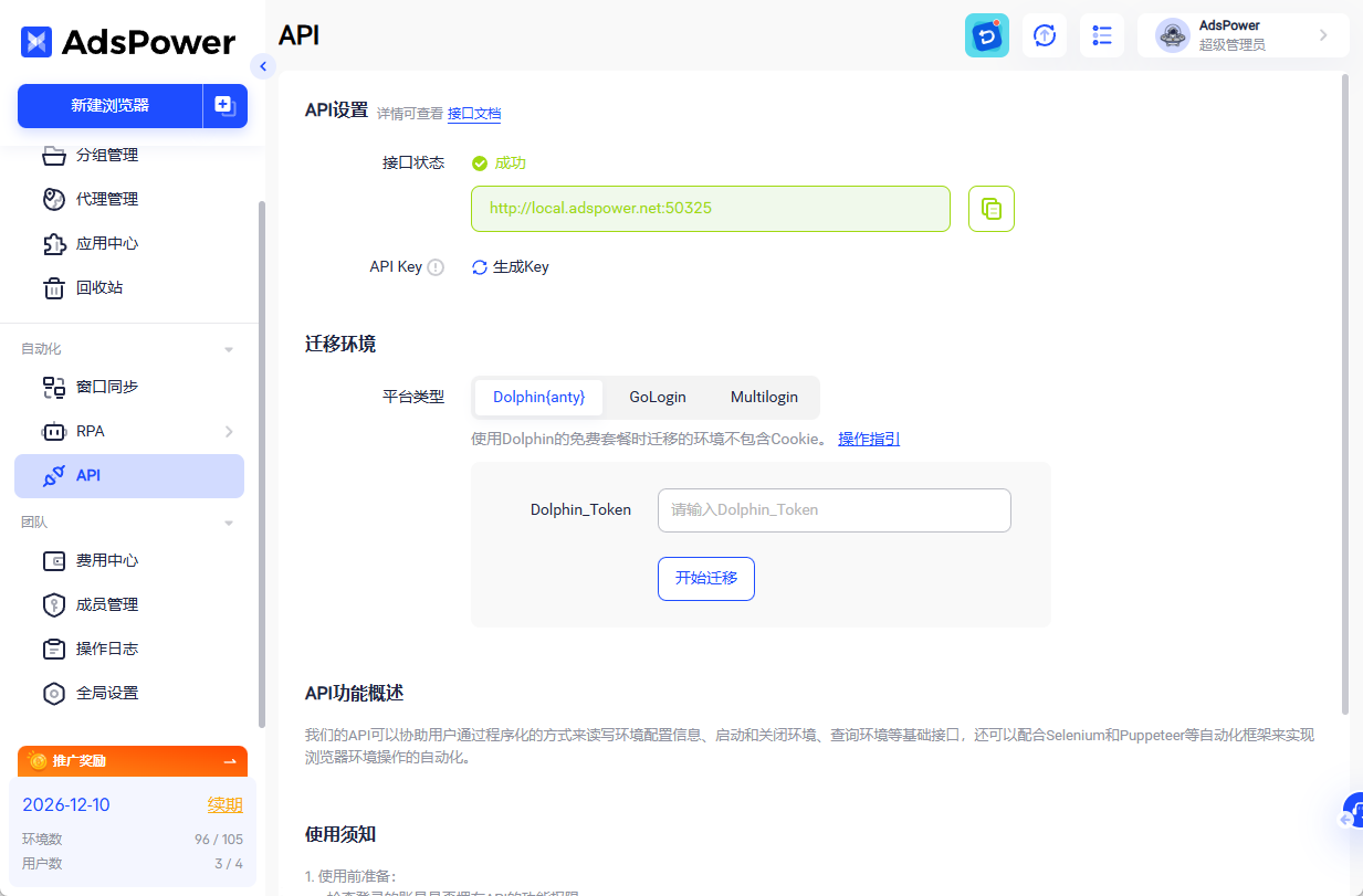 亚马逊将取消FBA贴标服务，跨境卖家迎来运营大考，AdsPower助力顺利转型