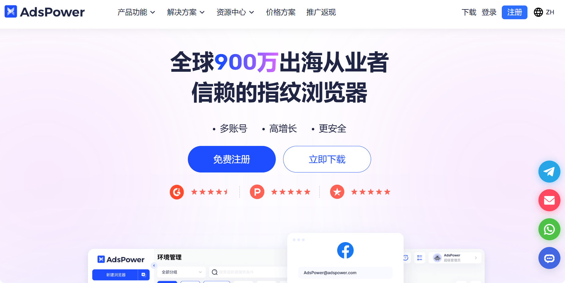 adspower 指纹浏览器