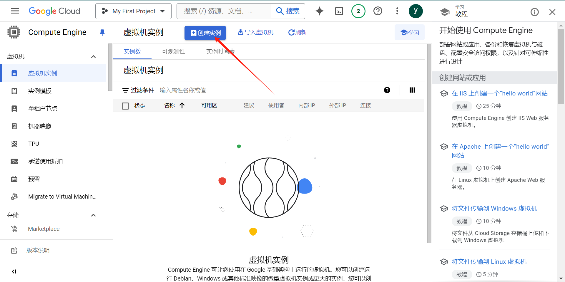 谷歌云服务器搭建代理 IP 并配置到 AdsPower 教程