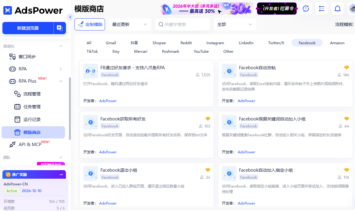 2026年最新Facebook养号攻略：从0到1打造稳定高权重账号