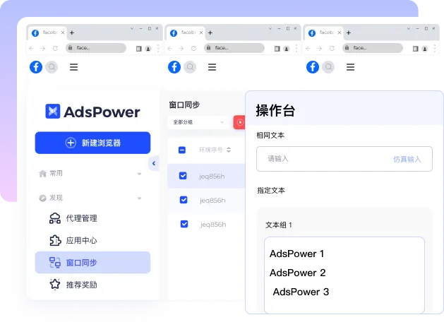 AdsPower：全球 900 万出海从业者信赖的指纹浏览器