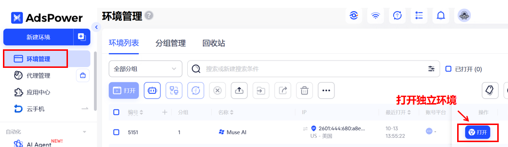 2026年 Meta Muse 全网最全注册指南：4种注册方法实测教程