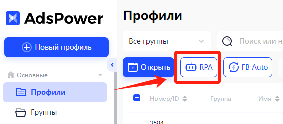 Ваше полное руководство по RPA-решениям в социальных сетях