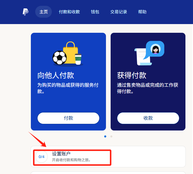 新手必看！AdsPower 注冊及管理 PayPal 賬號全攻略
