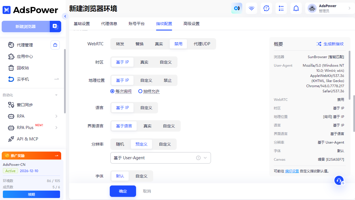 Cloudflare 升级 AI Agent 检测:开发者如何构建稳定的浏览器环境?