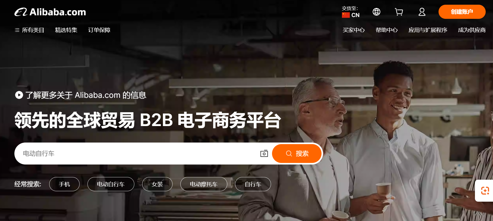 2026年全球跨境电商平台排行榜:卖家如何选对平台?