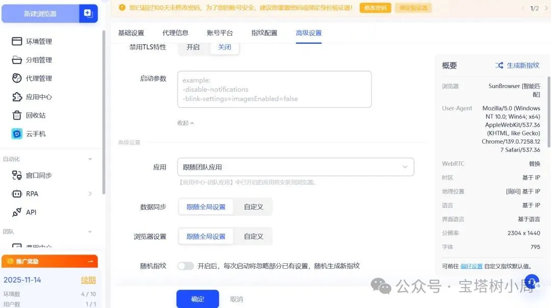 用 AdsPower 做 EMU 实操教学：手把手带你搭建高质量环境