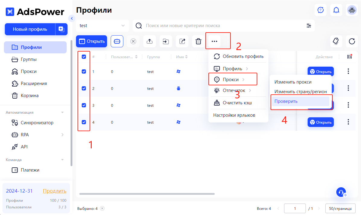 Массовая проверка прокси