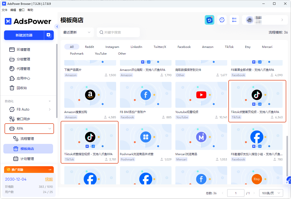 tiktok养号自动化模板