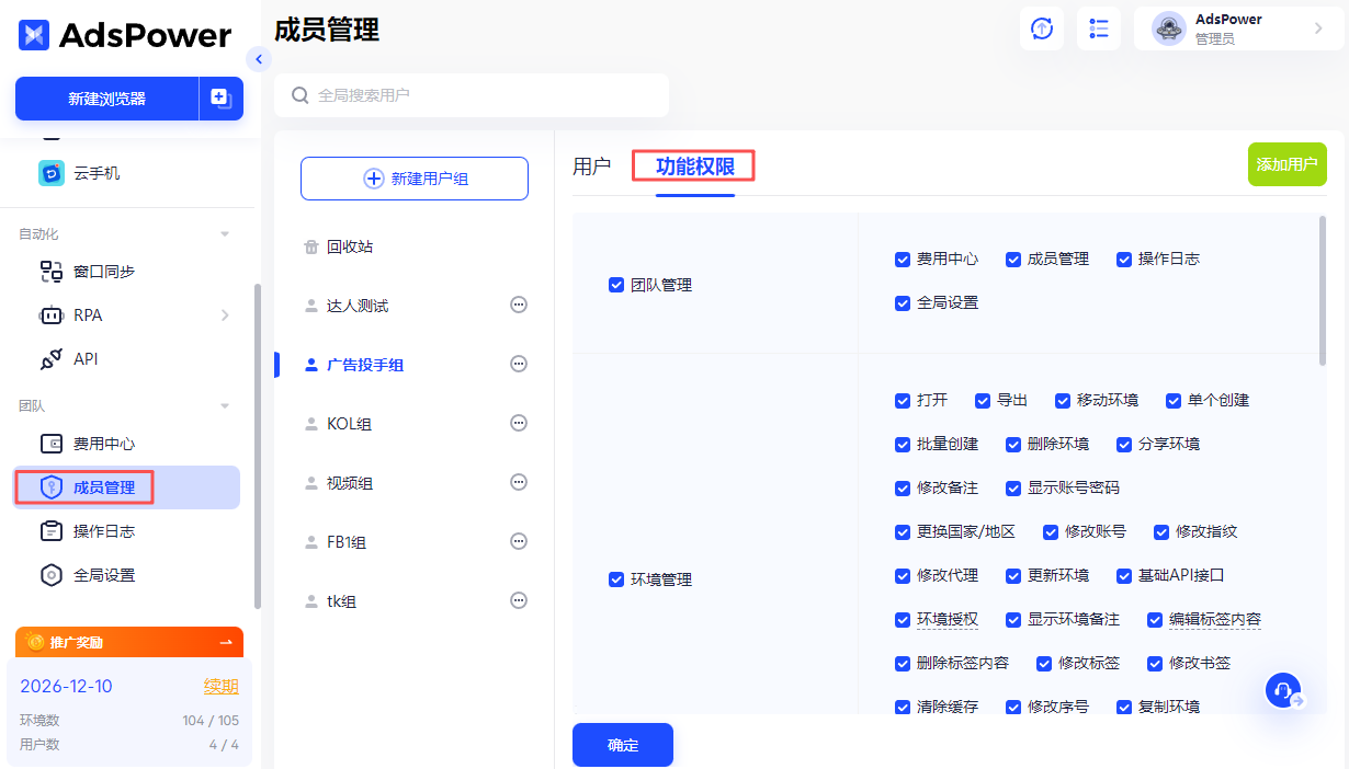 做 Media Buy 最怕賬號問題？代理商如何用 AdsPower 穩住環境？