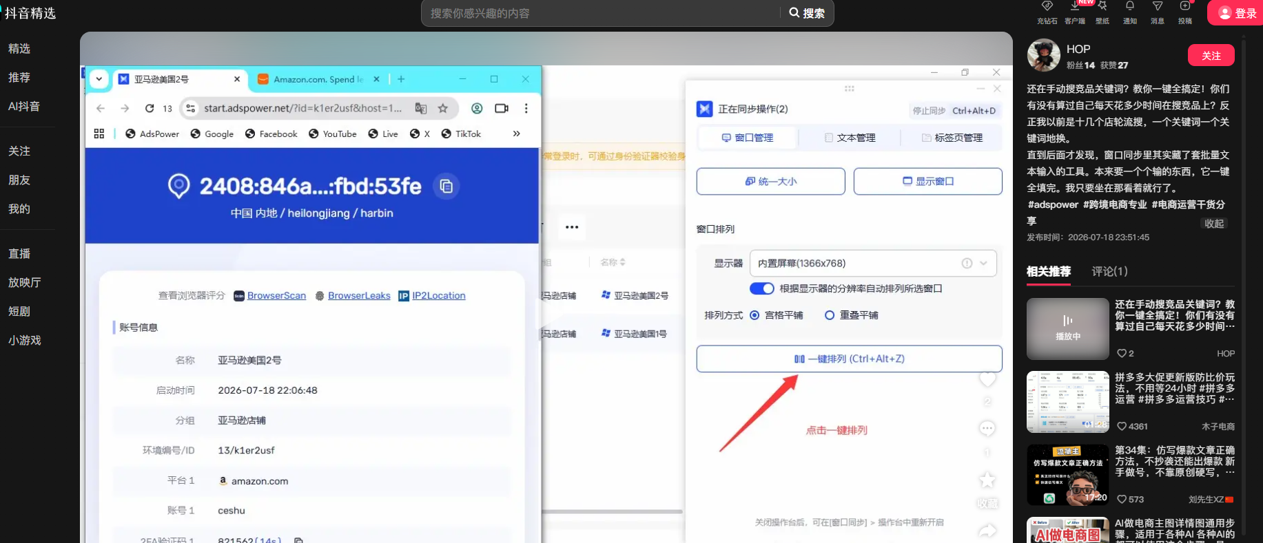 AdsPower 创作者激励计划第三期来了！最高可累计领取 $285（约￥1921）现金奖励