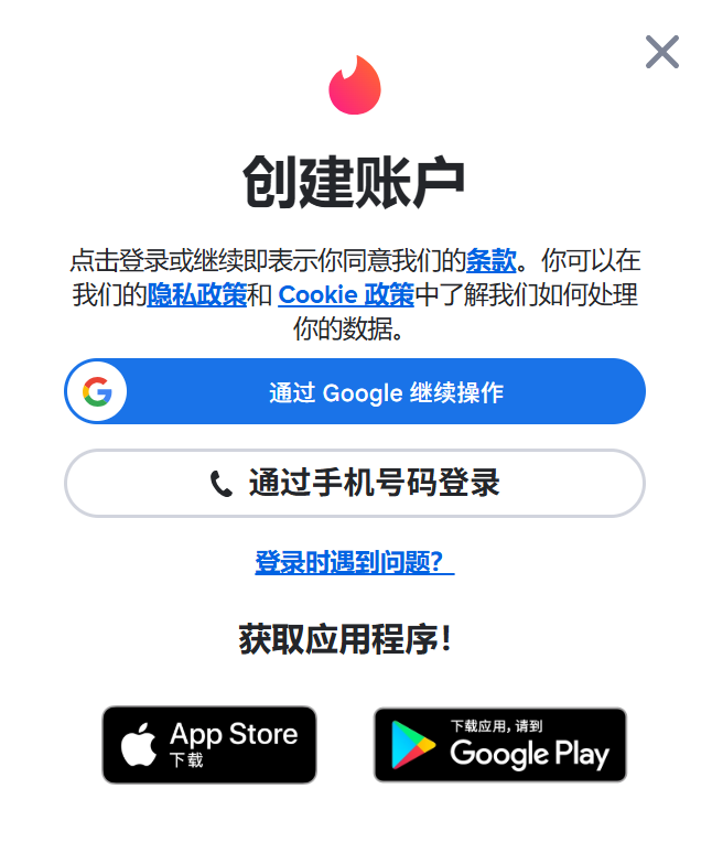 如何安全批量注册Tinder账号？避免封号技巧