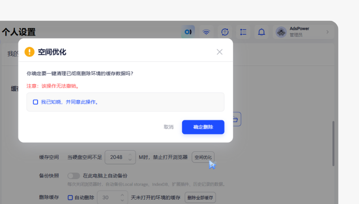 AdsPower 2026 年 6 月更新 | Chrome 149、Firefox 150 双内核上线，AI 接入更简单