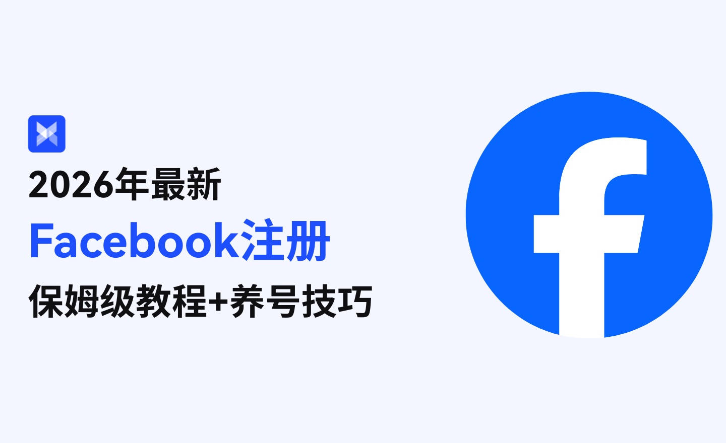 Facebook注册 Facebook注册