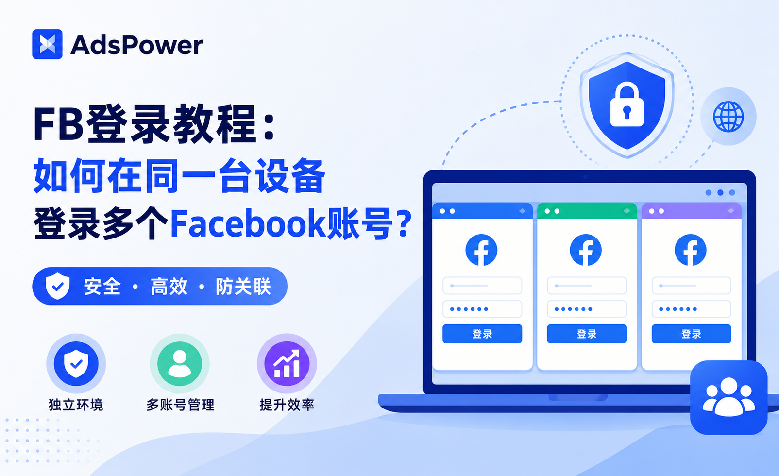 facebook登录教程