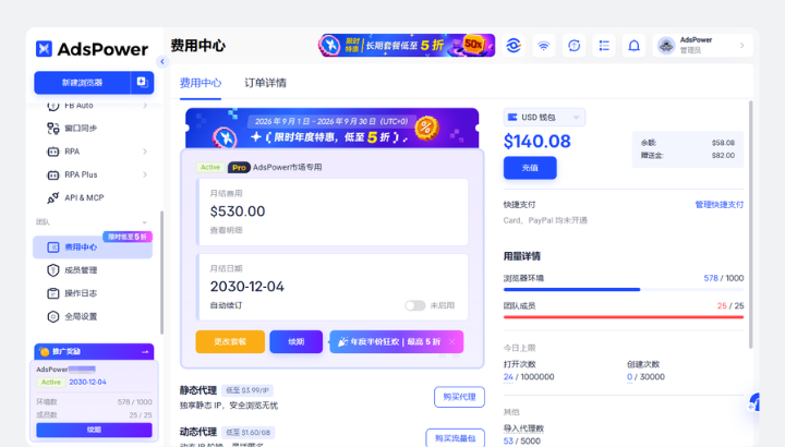 AdsPower 2026 年 8 月更新 | AI Agent 正式开放，Chrome 151 内核上线