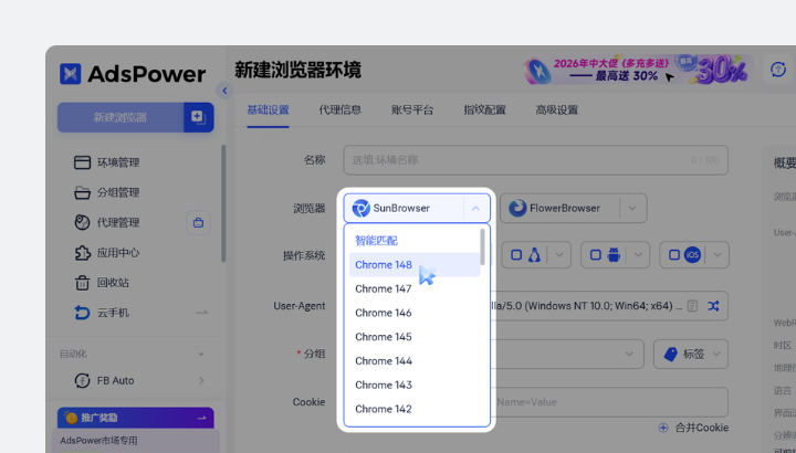 AdsPower 2026年5月更新 | Chrome 148内核上线，代理支持自动续期
