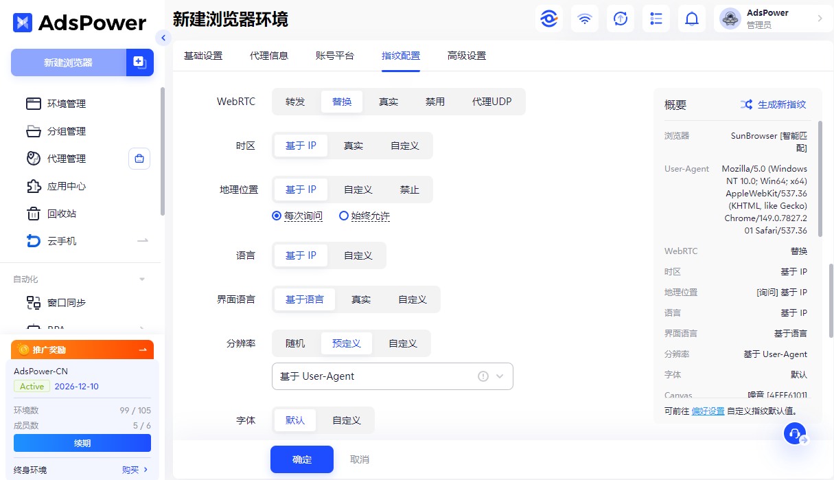Reddit 新手养号的正确教程:从注册、稳定发帖到产品植入