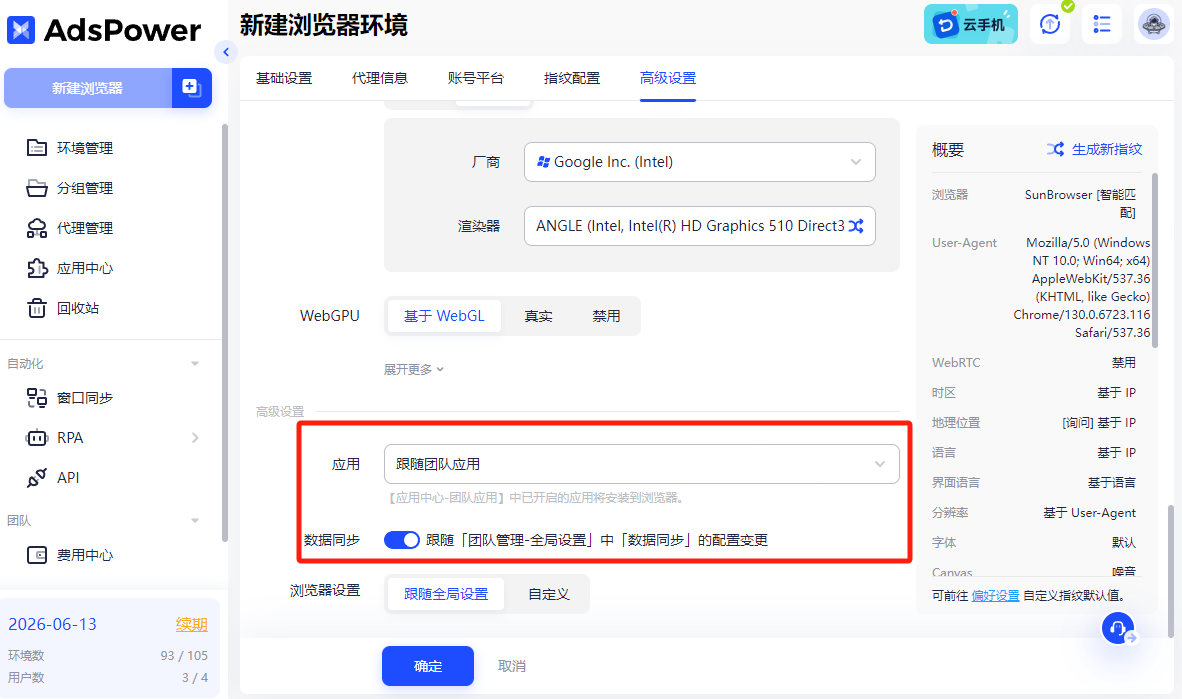 如何创建及管理多个 Facebook 广告账号？2025最新教程