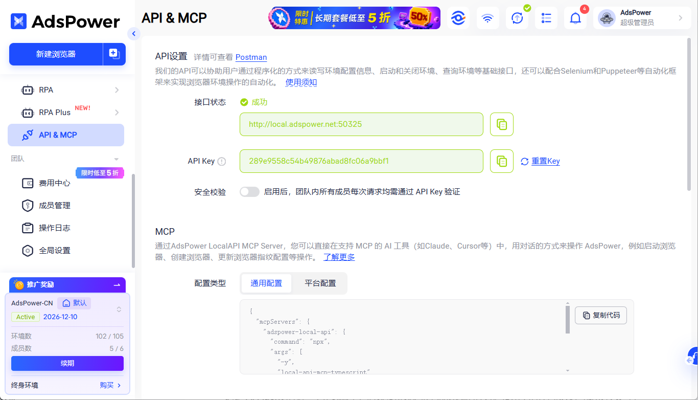 AdsPower AI Agent 正式上线!指纹浏览器操作一句话搞定