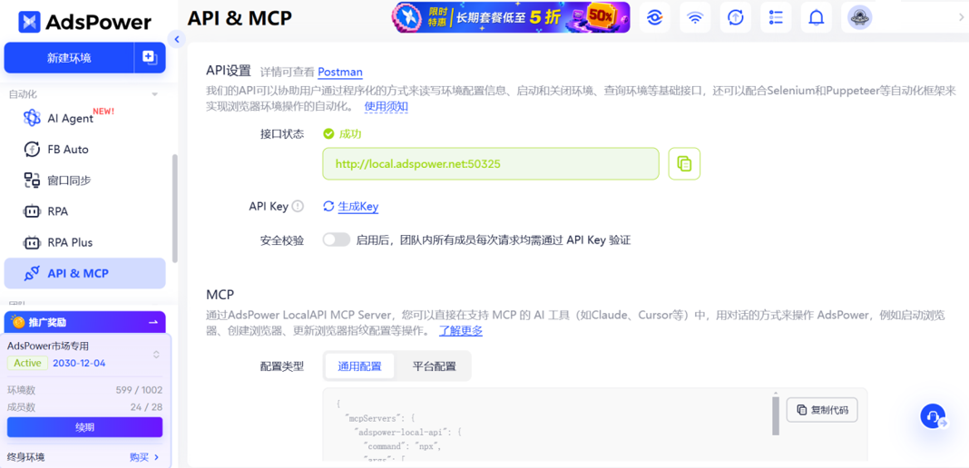 海外社媒矩阵运营指南:AdsPower多账号管理与自动化运营