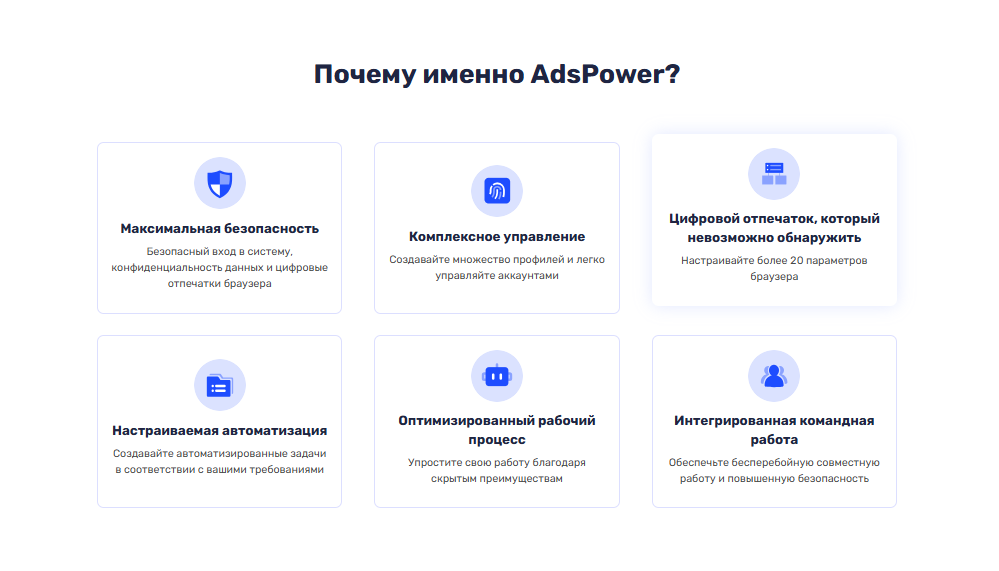 Why AdsPower