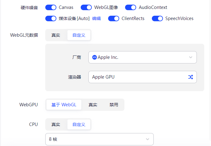 AdsPower的webgl元數據