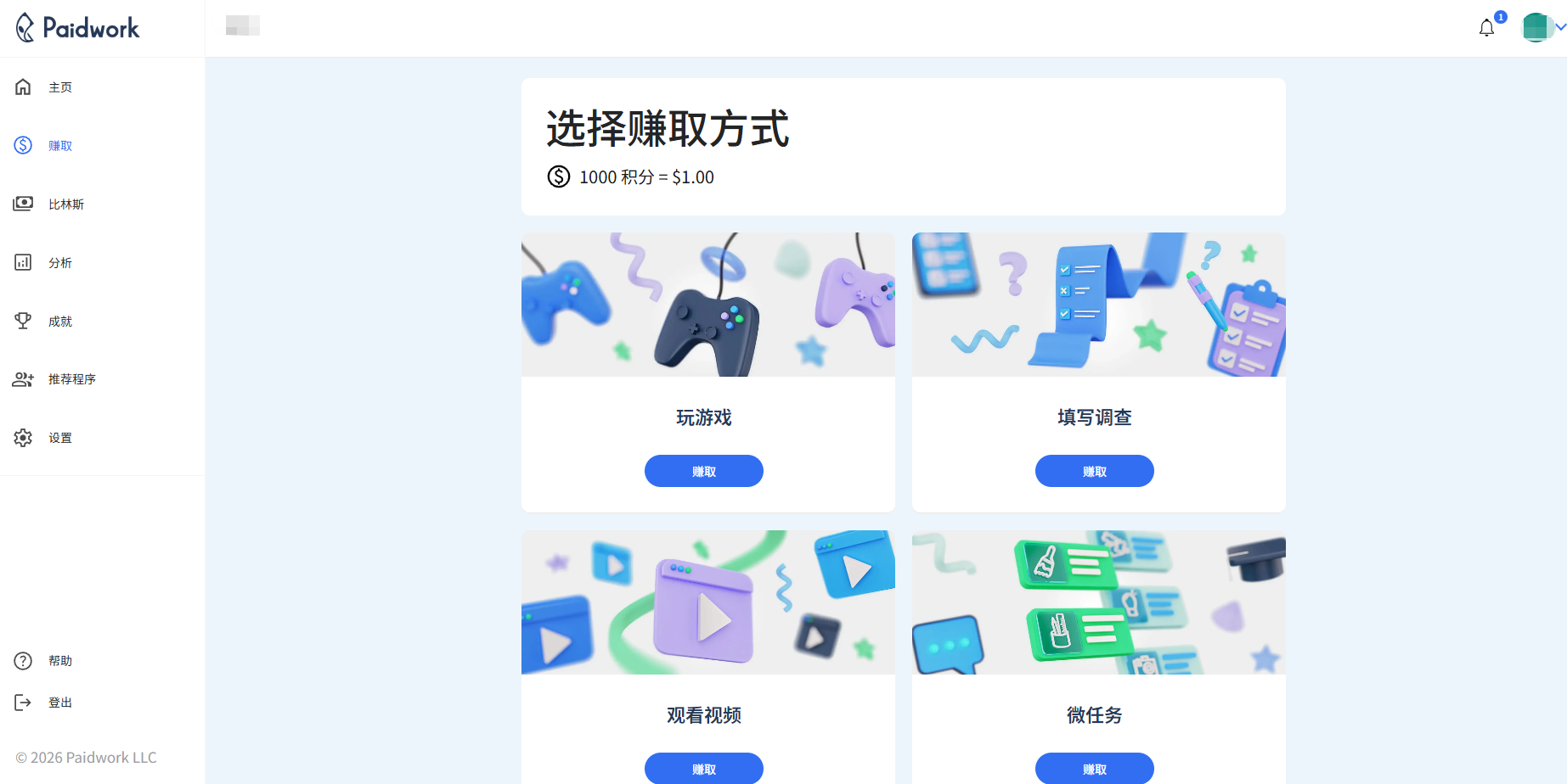 2026怎么在 Paidwork 上赚美金？Paidwork 做任务赚钱方法详解