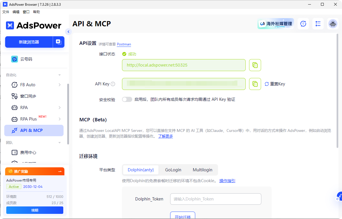 2026年采集浏览器推荐:9款数据采集工具对比