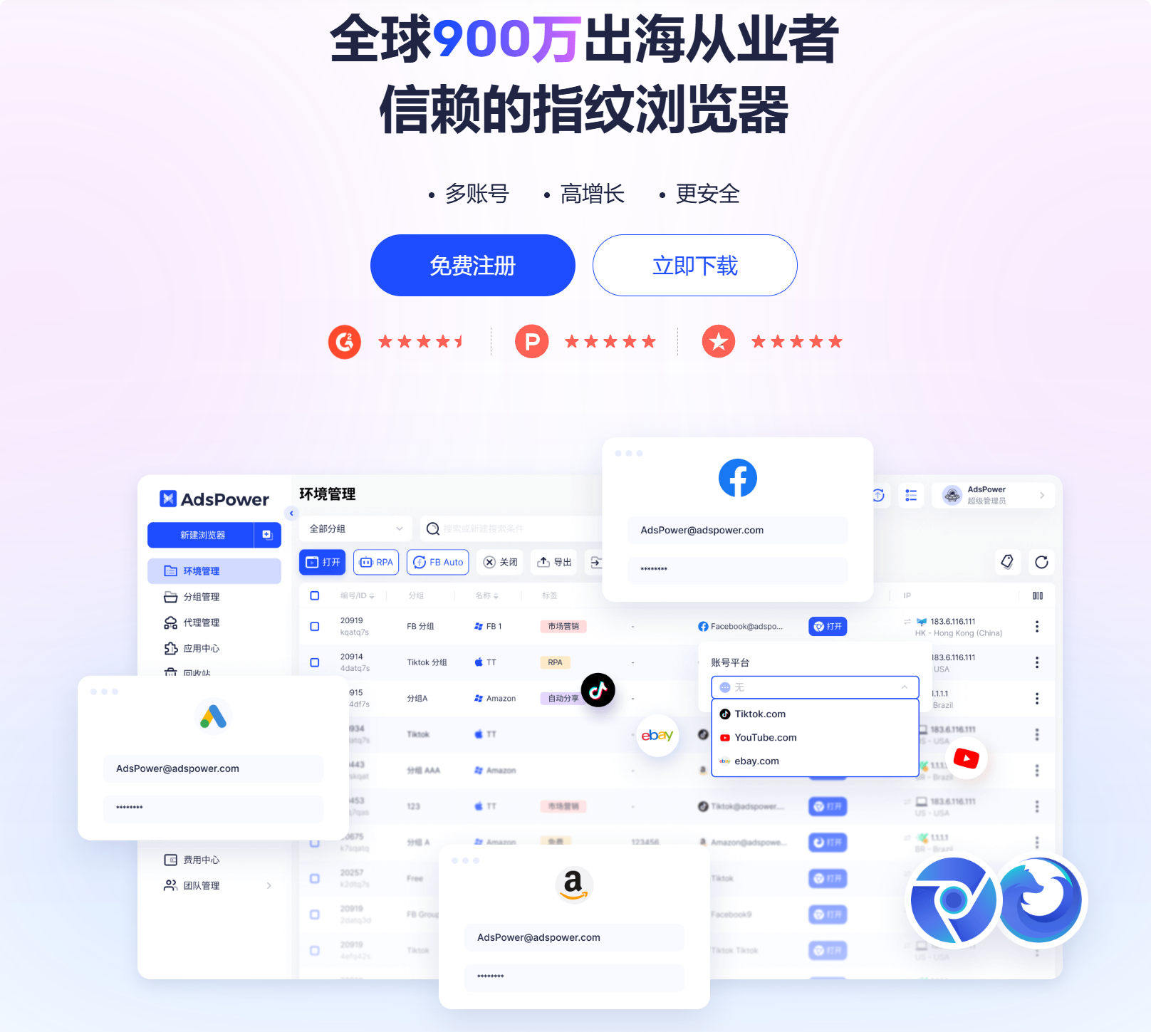 【2026年最新】盘点全球15个最火的海外社媒平台(附营销工具)