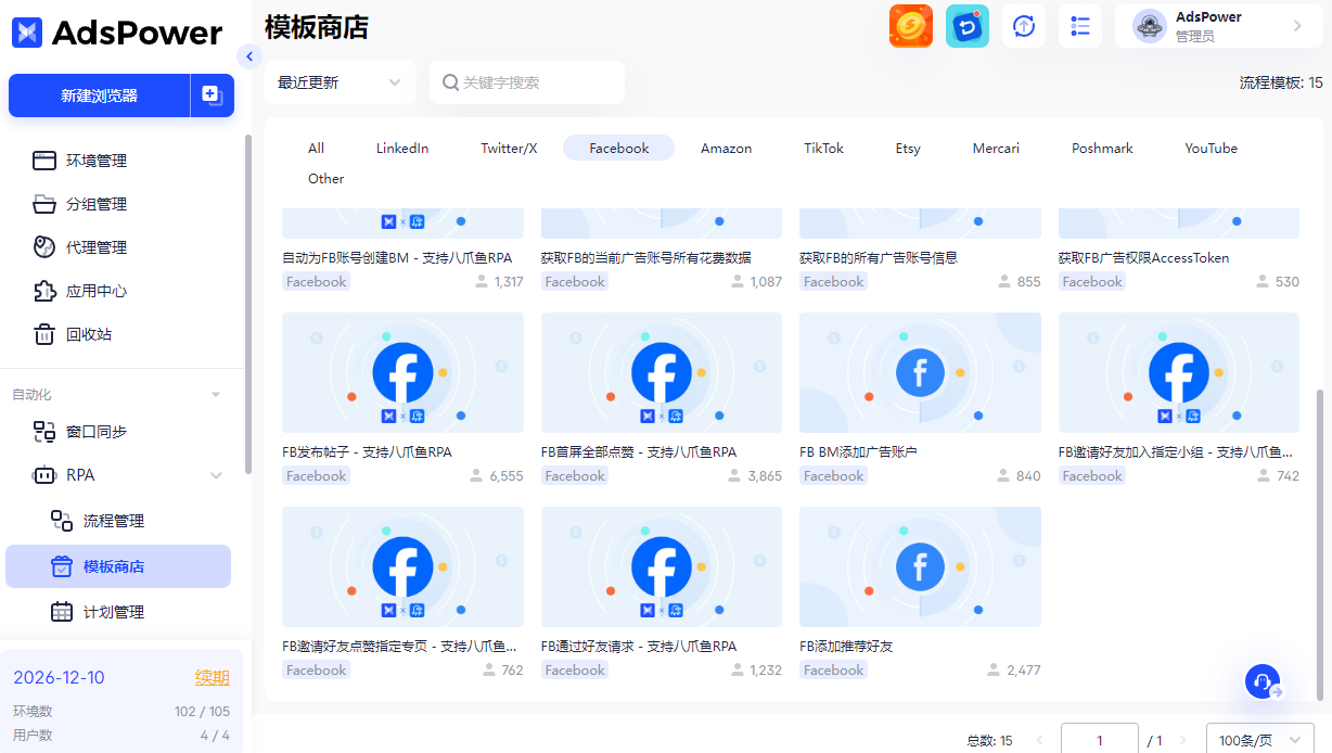 如何批量管理联盟营销账号？AdsPower 在团队化运营中的应用