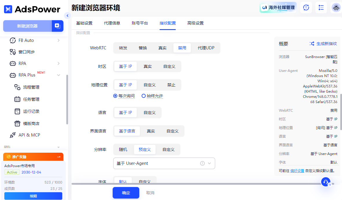 2026 年浏览器选择指南:DuckDuckGo、Brave 与 AdsPower,谁更适合你?