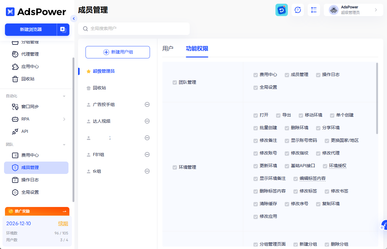 TikTok 美区跨境政策重磅升级！新卖家入场红利期，别被风控挡在门外