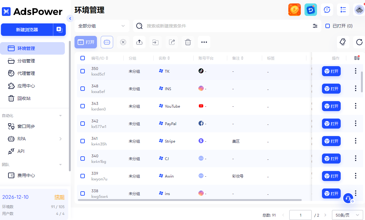 如何通过 TikTok / YouTube 短视频做联盟营销？不露脸也能赚钱