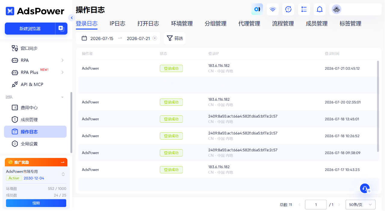谷歌广告投放指南:如何稳定运营多个 Google Ads 账户?
