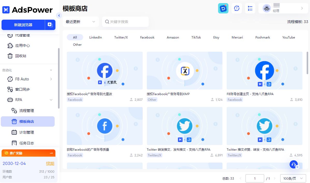 如何利用社交平台（如Instagram、TikTok）快速提升约会软件的用户注册量