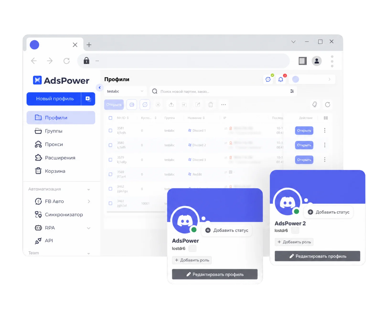Удобное управление множеством аккаунтов Discord