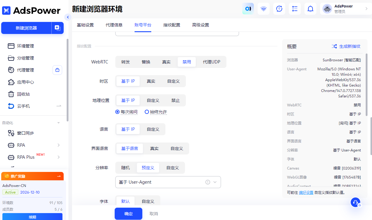 2026 Gmail / 谷歌账号注册教程,五个方案教会你