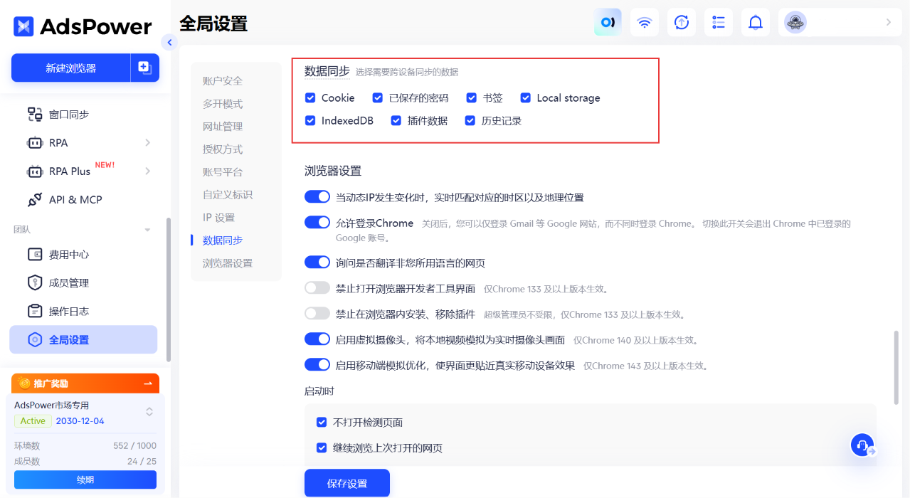 谷歌广告投放指南:如何稳定运营多个 Google Ads 账户?