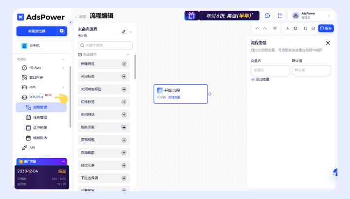 AdsPower 11 月功能更新合集