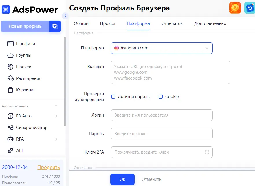 Единичное создание