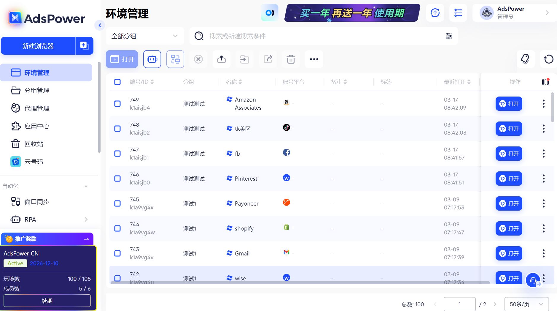 2026亚马逊联盟推广的赚钱教程，5个落地方法教会你