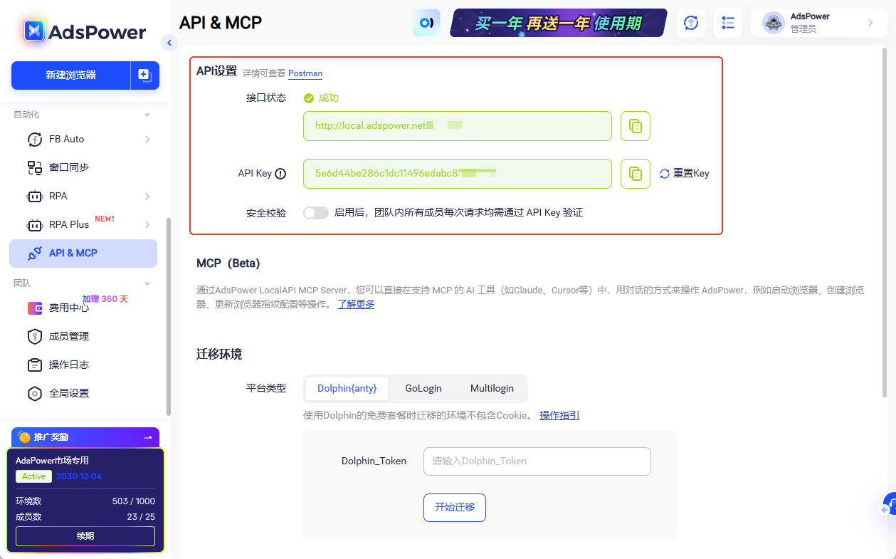 AdsPower 智能体浏览器：为 AI Agent 提供稳定的浏览器环境