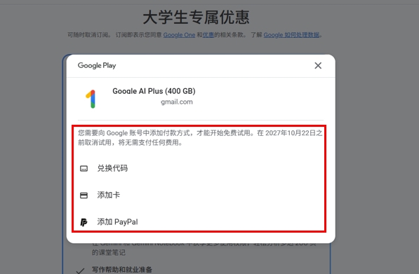 2026 Gemini 学生认证教程:免费领取方法及常见问题解决