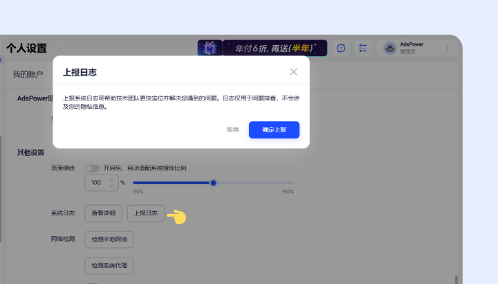 AdsPower 11 月功能更新合集